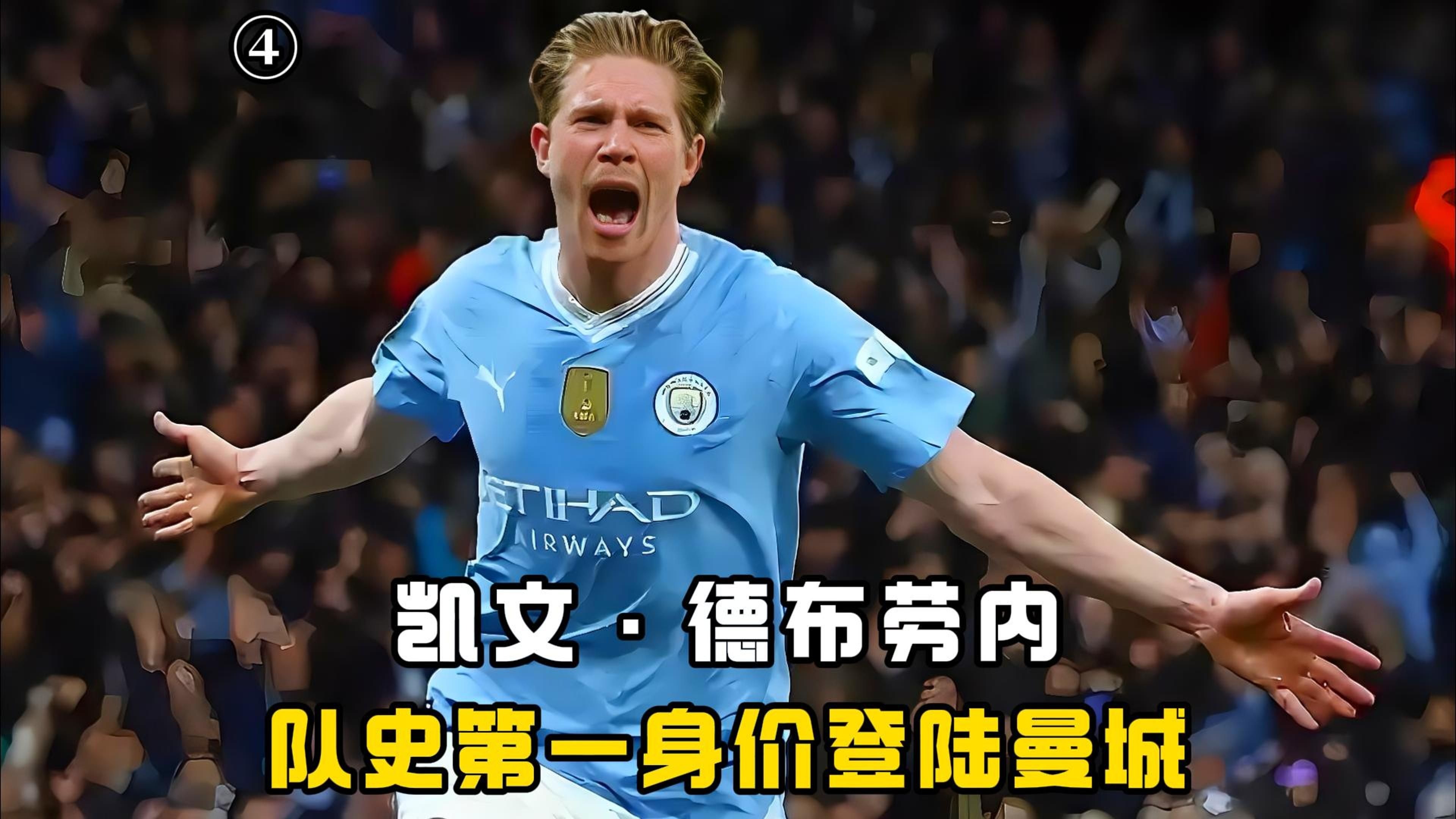 九游体育游戏合集 德布劳内集锦2020 